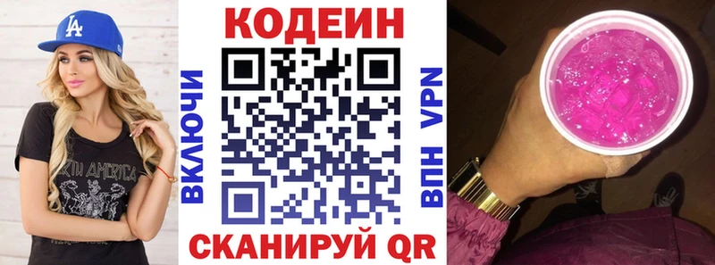 даркнет сайт  Ступино  Codein Purple Drank 