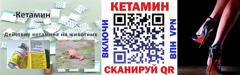 Кетамин ketamine  Ступино 