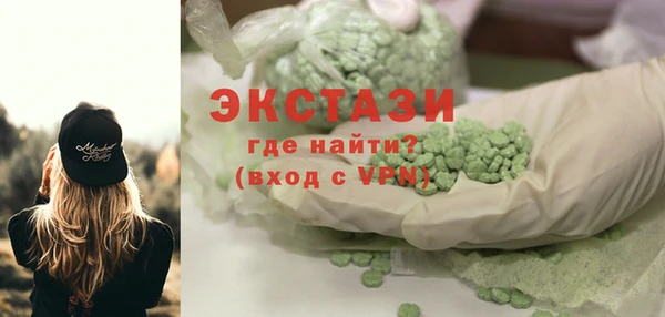 экстази Арсеньев