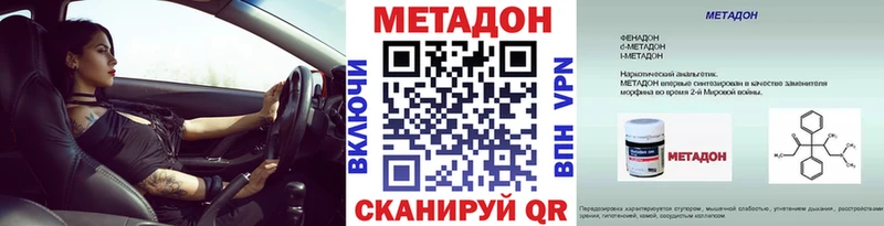 Метадон белоснежный  Ступино 
